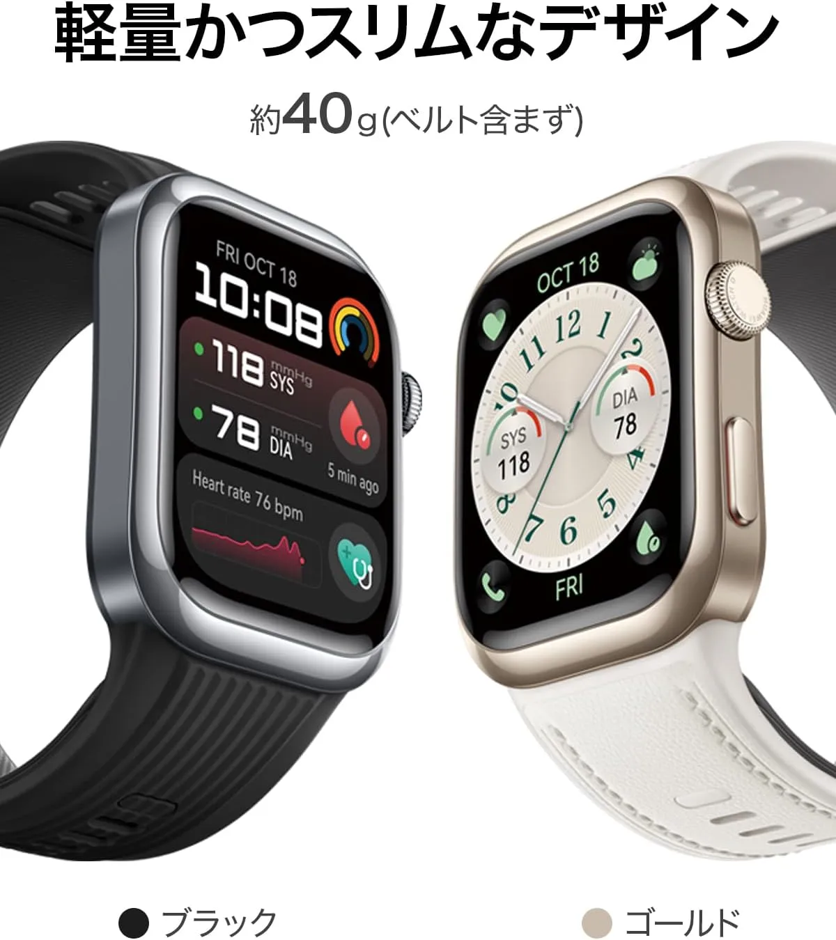 HUAWEI WATCH D2 薄型デザイン
