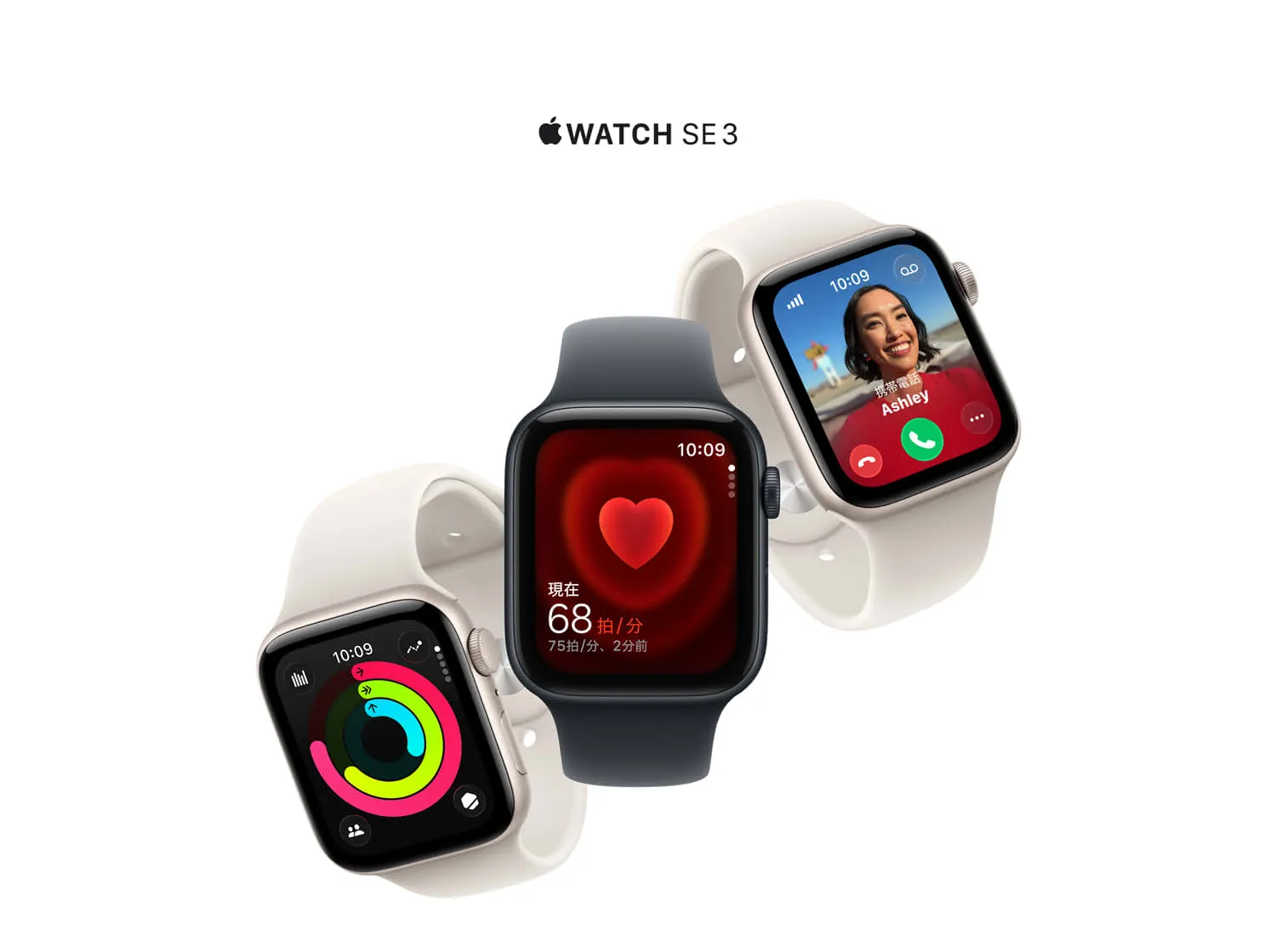 Apple Watch SE 3 機能一覧
