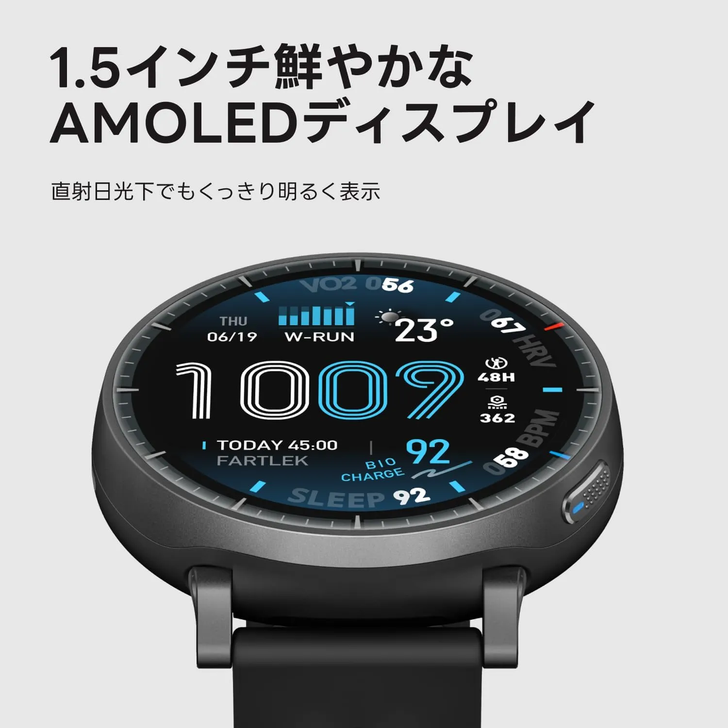 1.5インチの鮮やかなAMOLEDディスプレイ