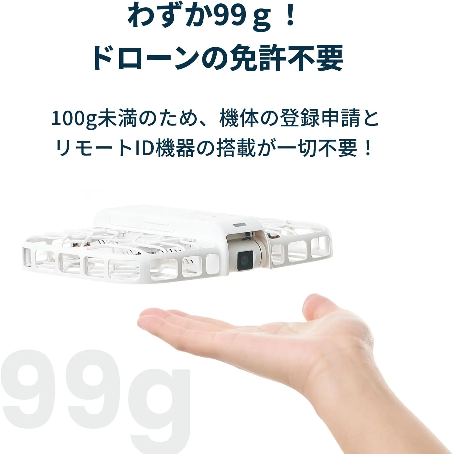 HOVERAir X1 Smart 99g軽量ドローン