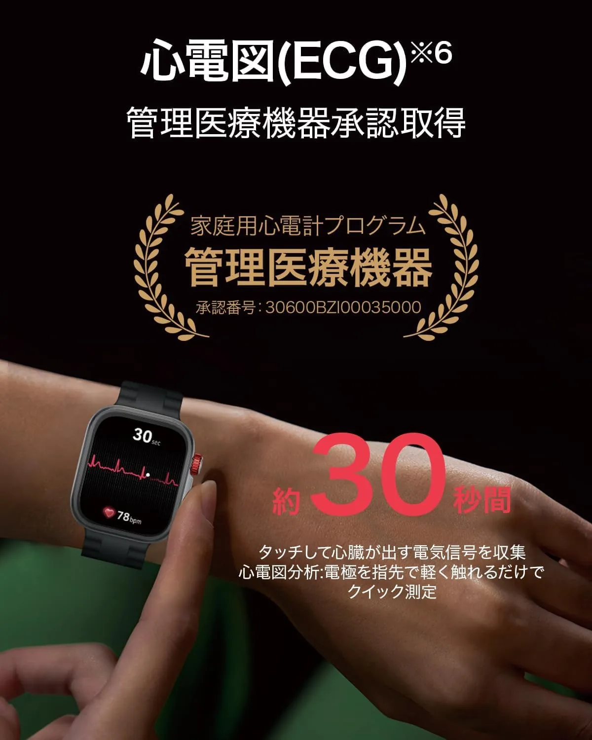 HUAWEI WATCH FIT 4 Pro 心電図測定