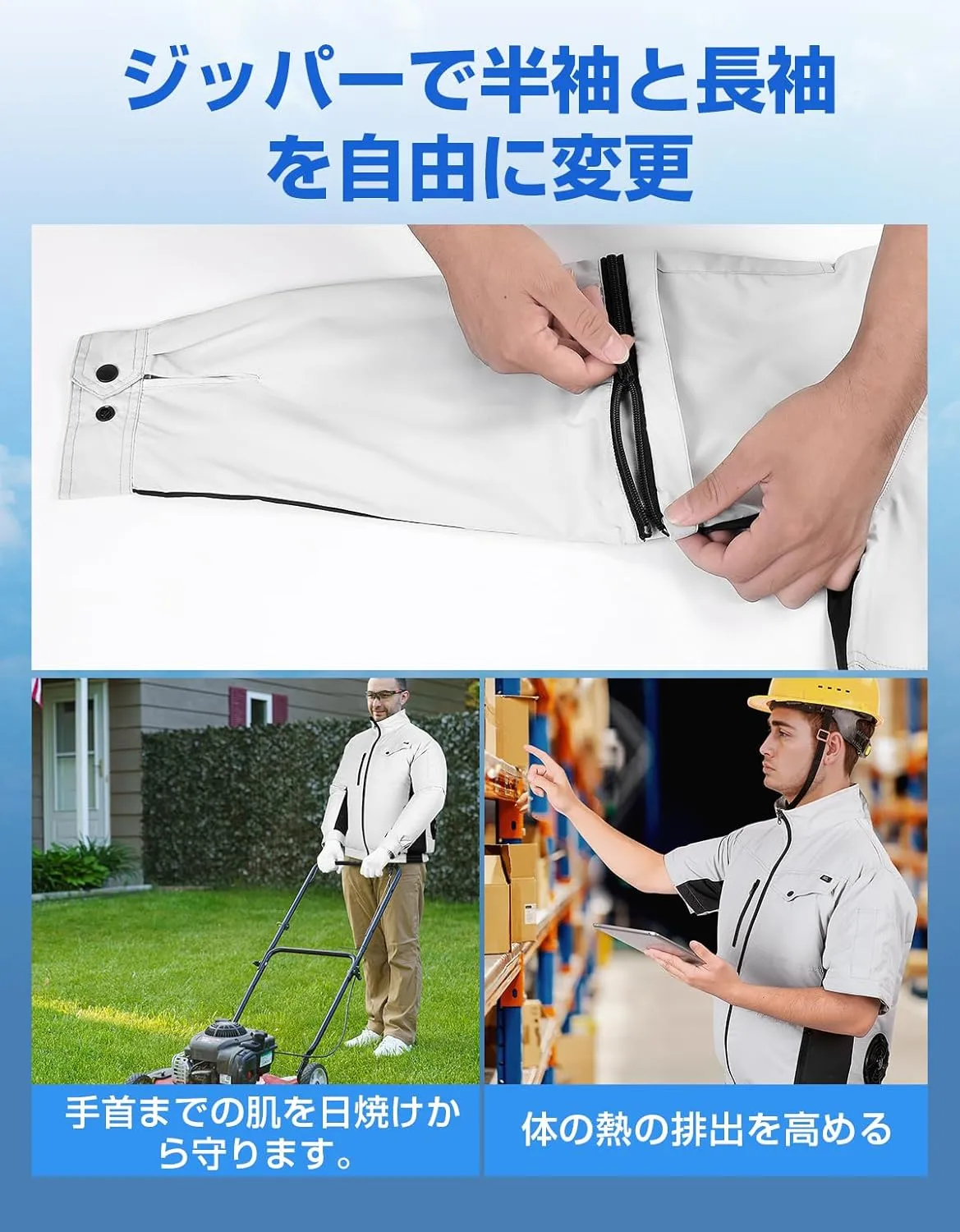 KEMIMOTO 2WAY仕様 空調作業服
