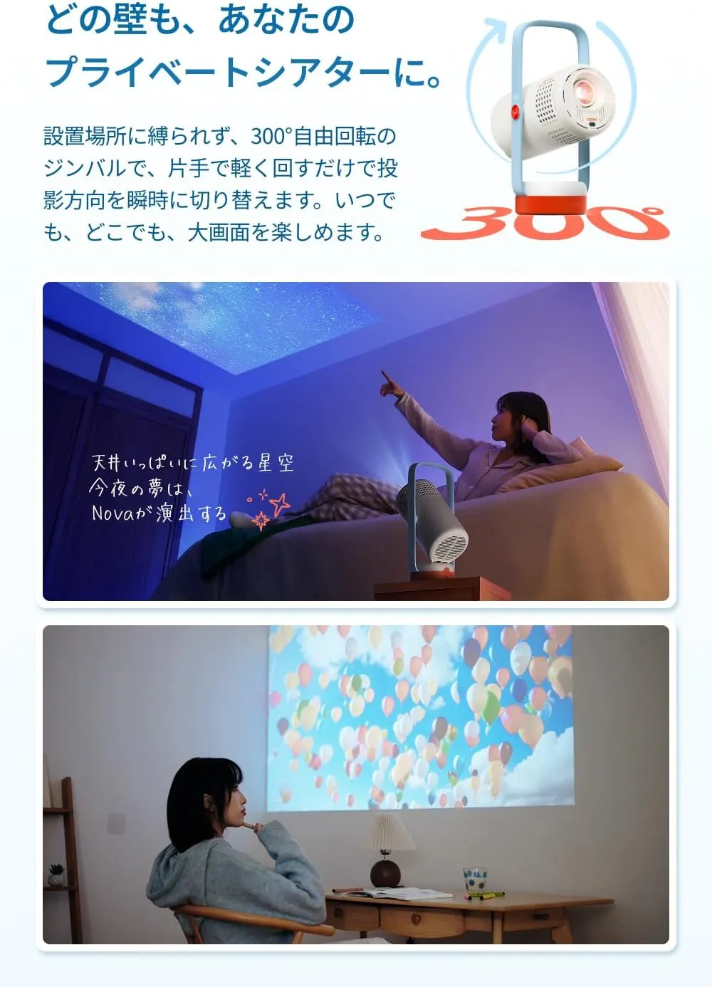 天井シアターが楽しめるXGIMI Nova